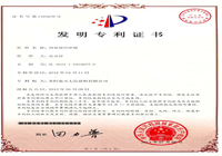 2013年獲四氟碳鋁單板發(fā)明專利