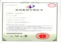 2012年獲一種新型鋁單板實(shí)用新型專利